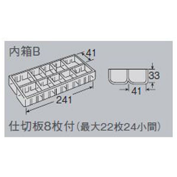 ホーザン株式会社 仕切板B 仕切板Ｂ B-322