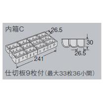 ホーザン株式会社 仕切板C