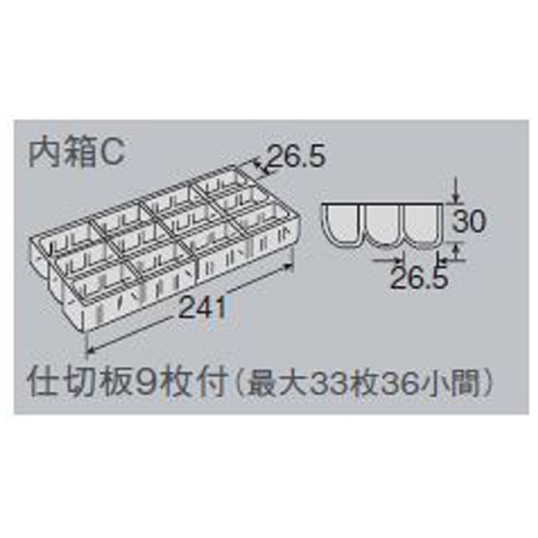 ホーザン株式会社 仕切板C 仕切板Ｃ B-323