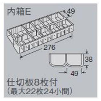 ホーザン株式会社 仕切板E 仕切板Ｅ B-355