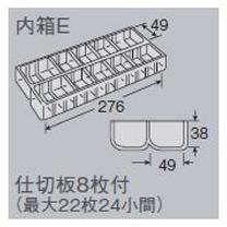 ホーザン株式会社 仕切板E