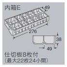 ホーザン株式会社 仕切板E