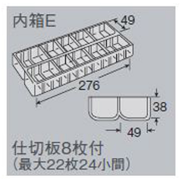 ホーザン株式会社 仕切板E 仕切板Ｅ B-355