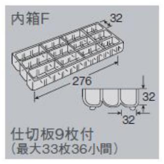 ホーザン株式会社 仕切板F 仕切板Ｆ B-356