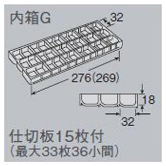 ホーザン株式会社 内箱G B-353 内箱Ｇ B-353