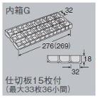 ホーザン株式会社 内箱G B-353