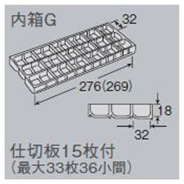 ホーザン株式会社 内箱G B-353 内箱Ｇ B-353