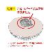 アマノ（株） トレグリット HEW トレグリット＃１８０ HEW-392050