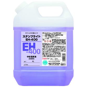 （株）イチネンケミカルズ ステンブライト EH－400 電解液 中性 溶接関連 026133 ｽﾃﾝﾌﾞﾗｲﾄ EH400 4L