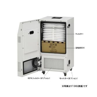 アマノ（株） レーザマーカ専用集塵機 VF-5HG レーザマーカ専用集塵機 VF-5HG SS 200V