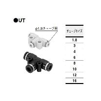 （株）コガネイ クイック継手ミニ ユニオンティー UT