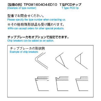 （株）アイゼン PCDチップ TPGN ＰＣＤチップ TPGN110301 ED10