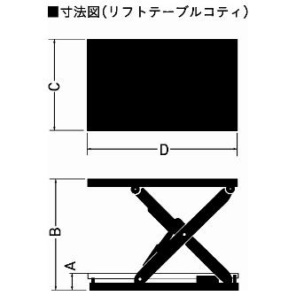 （株）をくだ屋技研 リフトテーブルコティ LT-E リフトテーブルコティ LT-E100L-0513