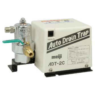 （株）明治機械製作所 オートドレントラップ ADT オートドレントラップ ADT-2C