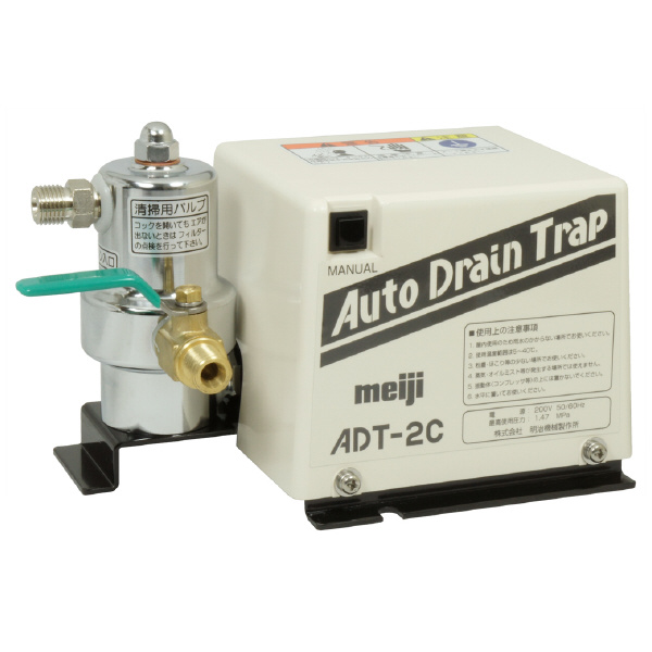 （株）明治機械製作所 オートドレントラップ ADT オートドレントラップ ADT-2C