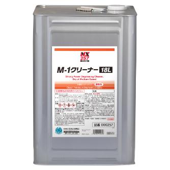 （株）イチネンケミカルズ M-1クリーナー 中速乾強力脱脂洗浄剤 洗浄剤 000257 M-1ｸﾘｰﾅｰ 18L