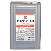 （株）イチネンケミカルズ M-1クリーナー 中速乾強力脱脂洗浄剤