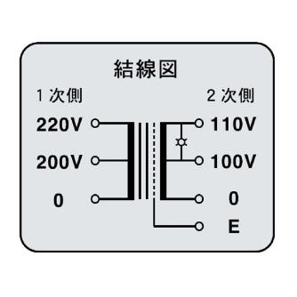 スワロー電機（株） LED付電源トランス SC21 ＬＥＤ付電源トランス SC21-100EL