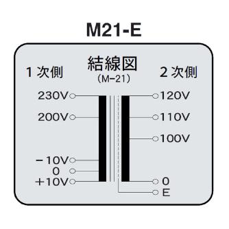 スワロー電機（株） マルチトランス M21 マルチトランス M21-200E