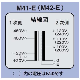 スワロー電機（株） マルチトランス M41 マルチトランス M41-200E