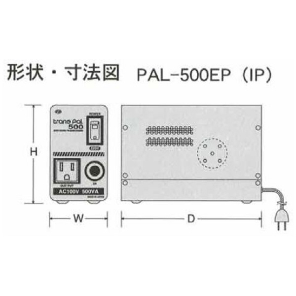 スワロー電機（株） 海外用トランス PAL 海外用トランス PAL-500EP