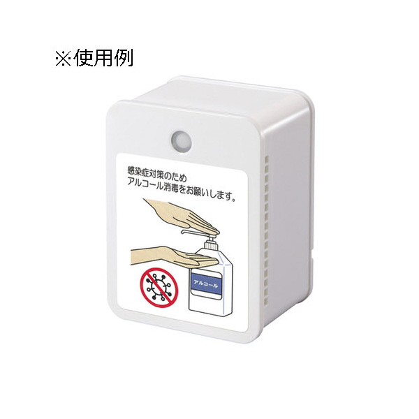 マックス（株） センサー付音声案内機 センサー付音声案内機 SG-SV10