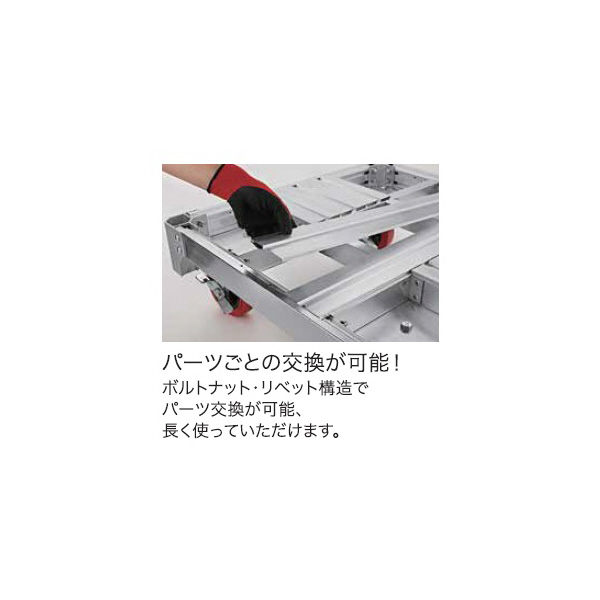 長谷川工業（株） アルミ運搬台車 イットン台車 NTK6 アルミ運搬台車　イットン台車 NTK6-1275