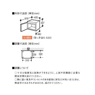 シャープマーケティングジャパン（株） 業務用電子レンジ RE7600P 業務用電子レンジ RE7600P