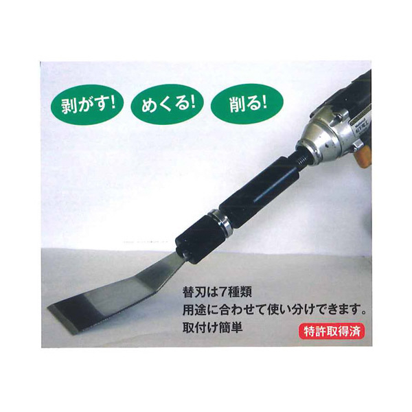 富士製砥（株） 電動スクレーパー コゲラ(ベーシック) BRY-1M 電動スクレーパー　コゲラ（ベーシック） BRY-1M