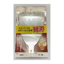 富士製砥（株） デカコゲラ替刃 アール型