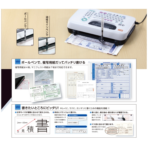 マックス（株） ワードライタ BL ワードライタ BL-80N