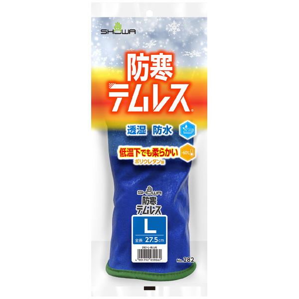 ショーワグローブ（株） 防寒テムレス NO282 ブルー 防寒テムレス　Ｌサイズ NO282-L ﾌﾞﾙｰ