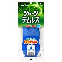 ショーワグローブ（株） ジャージテムレス No.283 ブルー