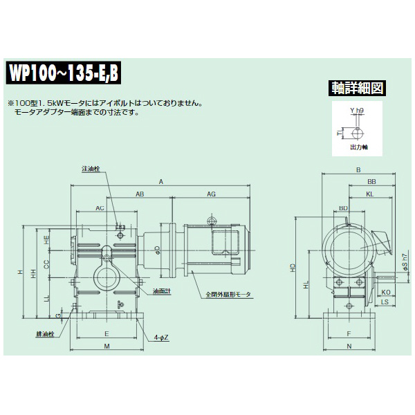（株）マキシンコー 一段ウォーム減速機Eシリーズ WPーE型 E 一段ウォーム減速機Ｅシリーズ　ＷＰ－Ｅ型 WP100C20E