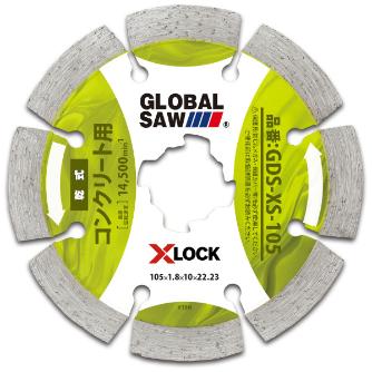 （株）モトユキ ダイヤモンドカッター X-LOCK コンクリート用 GDS-XS ダイヤモンドカッター　コンクリート用 GDS-XS-125
