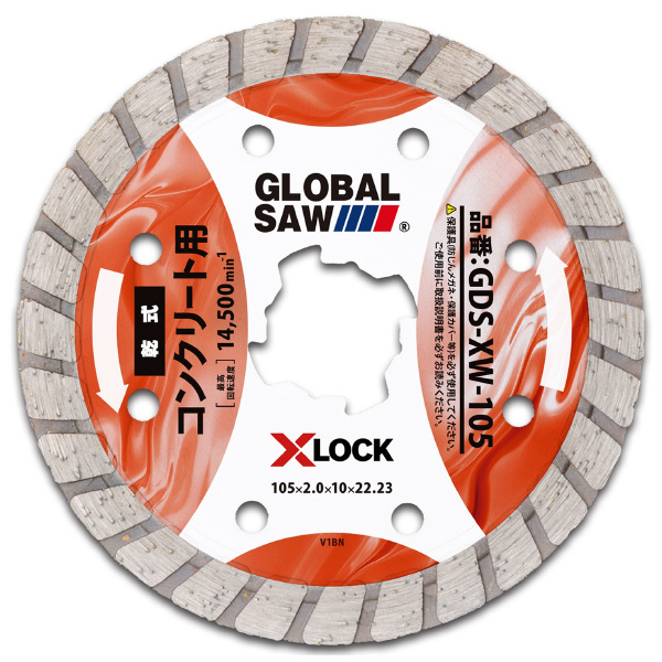 （株）モトユキ ダイヤモンドカッター コンクリート用 GDS-XW ダイヤモンドカッター　コンクリート用 GDS-XW-105