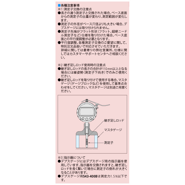 （株）ミツトヨ ダイヤルデプスゲージ 7224A ダイヤルデプスゲージ 7224A ﾀﾞｲﾔﾙﾃﾞﾌﾟｽｹﾞｰｼﾞ/40D-10