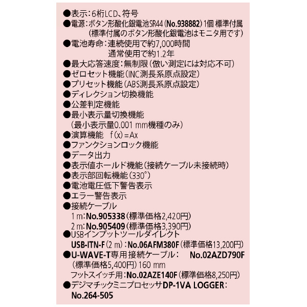 （株）ミツトヨ ダイヤルレンズメータ 7313A/2046AB ダイヤルレンズメータ 7313A ﾀﾞｲﾔﾙﾚﾝｽﾞﾒｰﾀ/2046AB