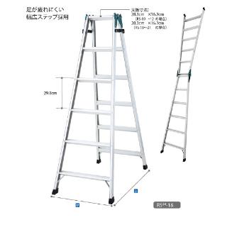 長谷川工業（株） はしご兼用脚立 RS2.0 はしご兼用脚立 RS2.0-09