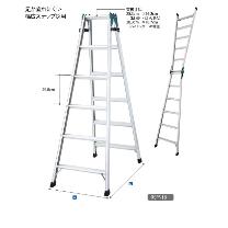 長谷川工業（株） はしご兼用脚立 RS2.0