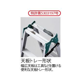 長谷川工業（株） はしご兼用脚立 RS2.0 はしご兼用脚立 RS2.0-18