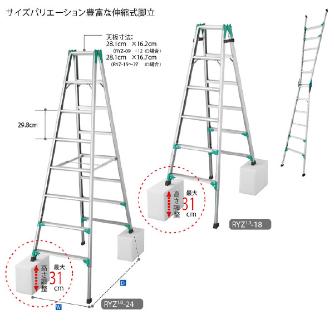 長谷川工業（株） はしご兼用脚立 RYZ1.0 はしご兼用脚立 RYZ1.0-09