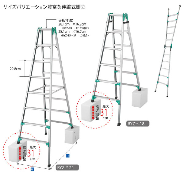 長谷川工業（株） 専用脚立 RYZ1.0 専用脚立 RYZ1.0-24