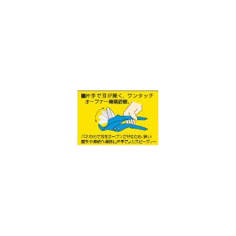 フジ矢（株） エンビカッタ NF エンビカッタ NF38-230