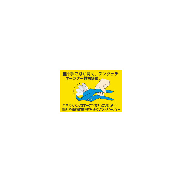 フジ矢（株） エンビカッタ NF エンビカッタ NF38-230