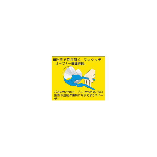 フジ矢（株） エンビカッタ NF エンビカッタ NF63-250