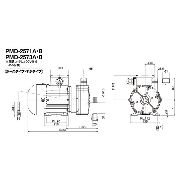 三相電機（株） マグネットポンプ PMD マグネットポンプ PMD-2571B2P