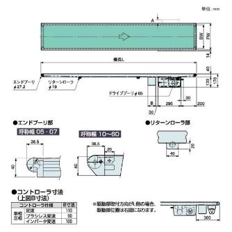 オークラ輸送機（株） ベルコンミニIIIシリーズ DMG25DR100N ベルコンミニⅢシリーズ DMG25DR100N02R04X