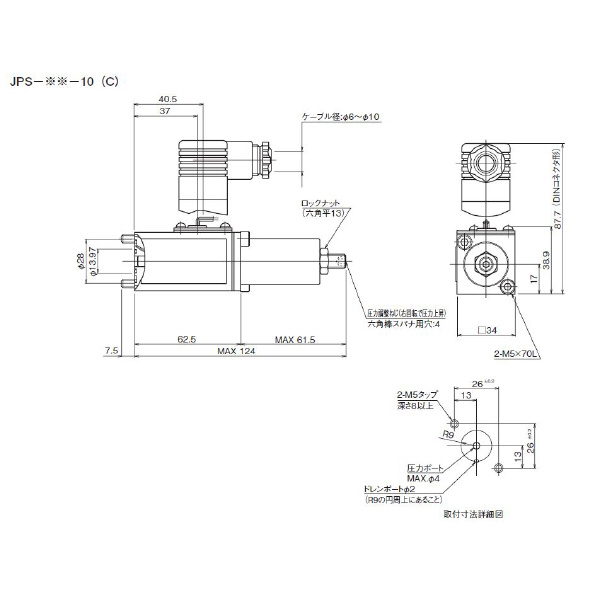 ダイキン工業（株） 圧力スイッチ JPS 圧力スイッチ JPS-2P-10-CL