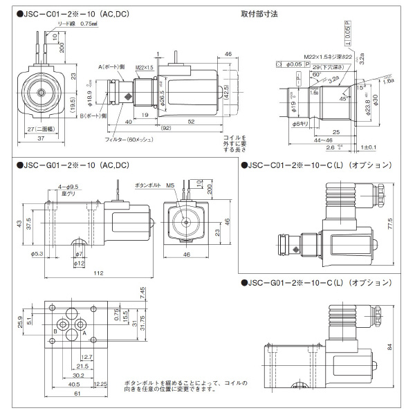 ダイキン工業（株） シート形電磁操作弁 JSC-C シート形電磁操作弁 JSC-C01-2A-10